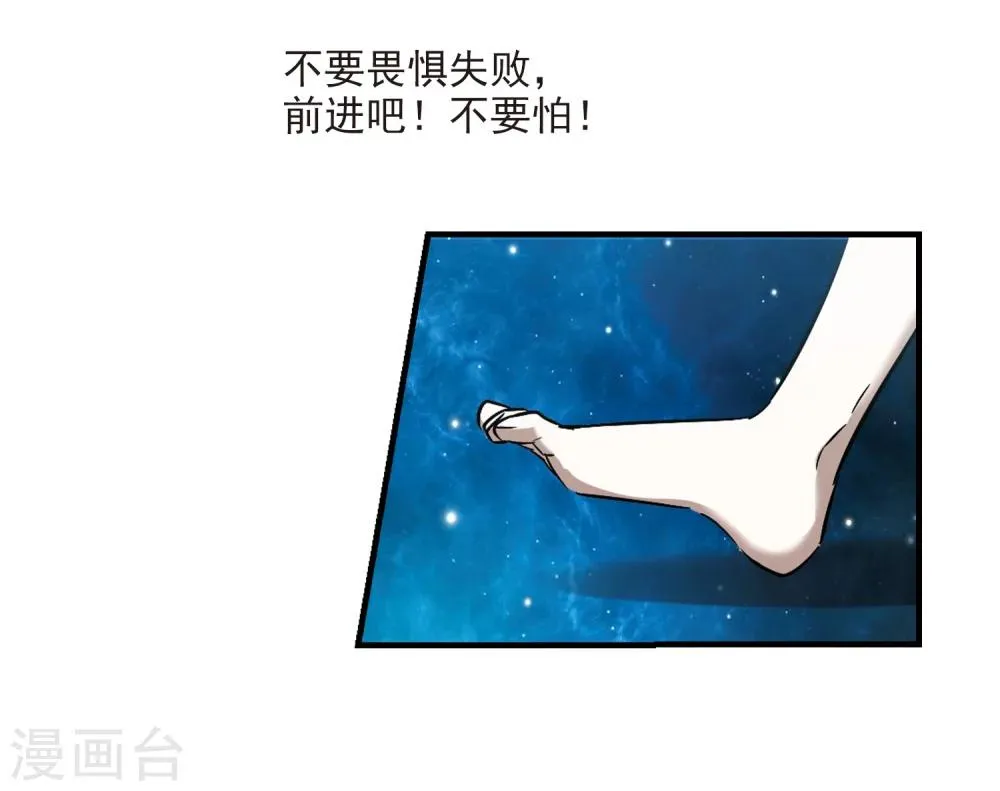 第369话 月亮的陨落5 第28页
