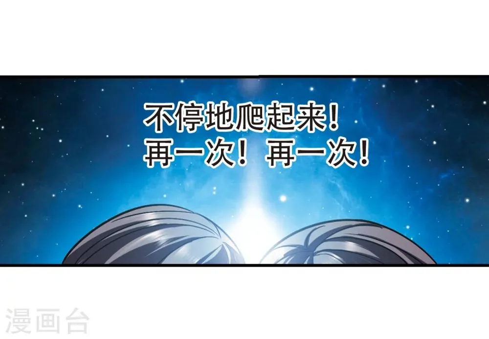 第369话 月亮的陨落5 第31页