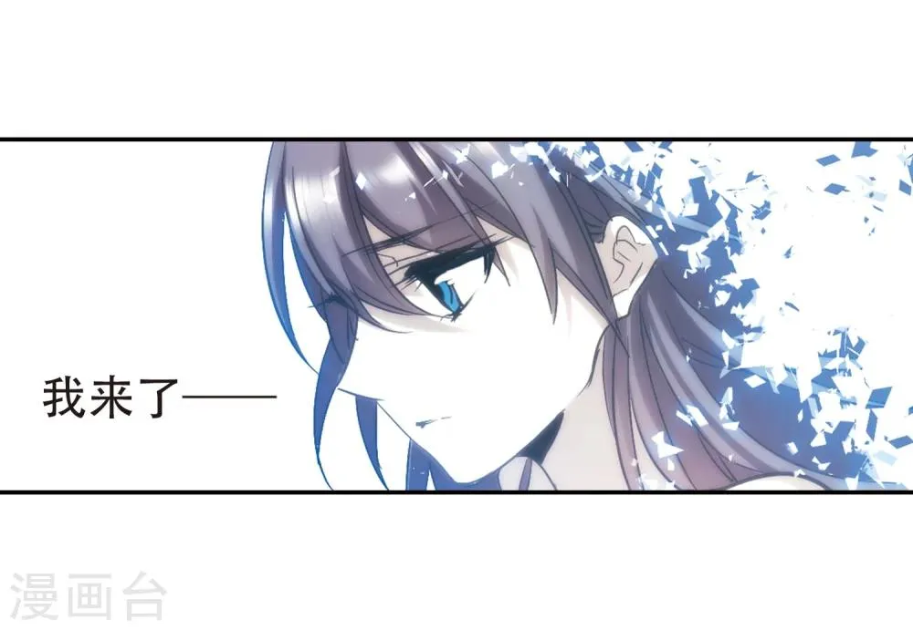 第369话 月亮的陨落5 第33页
