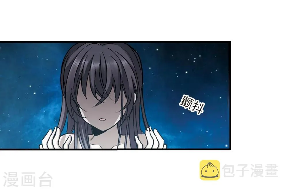 第369话 月亮的陨落5 第37页