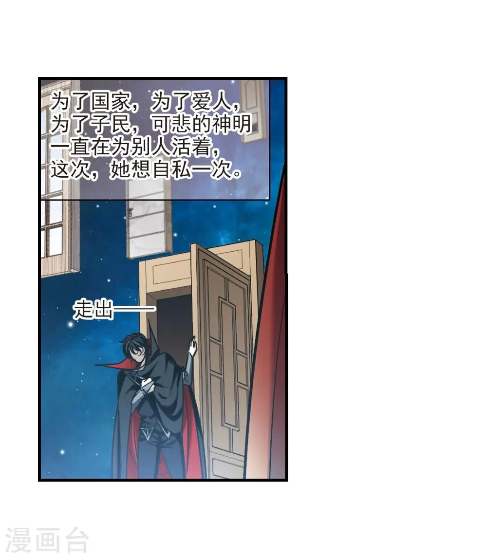 第369话 月亮的陨落5 第39页