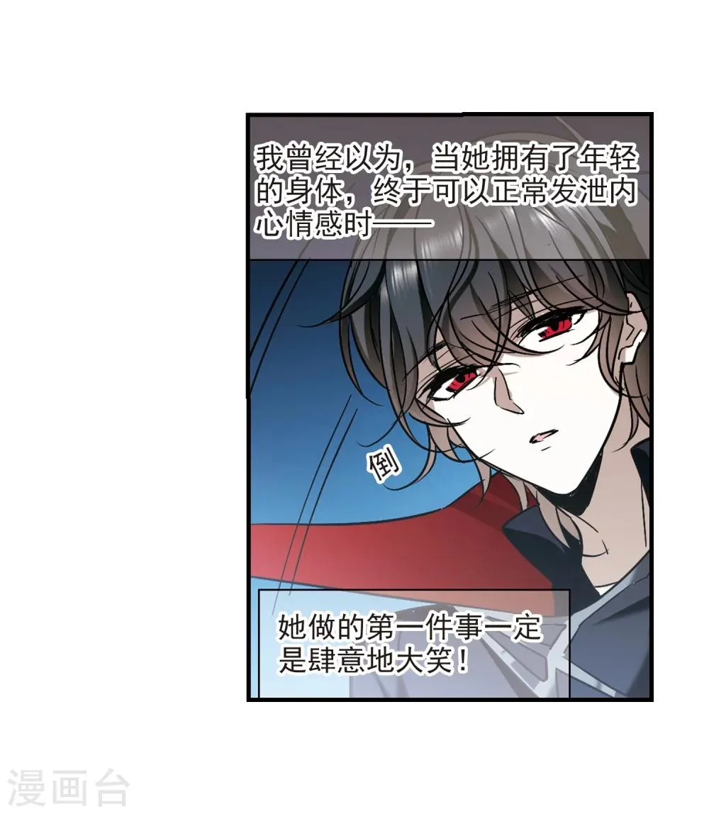 第369话 月亮的陨落5 第40页