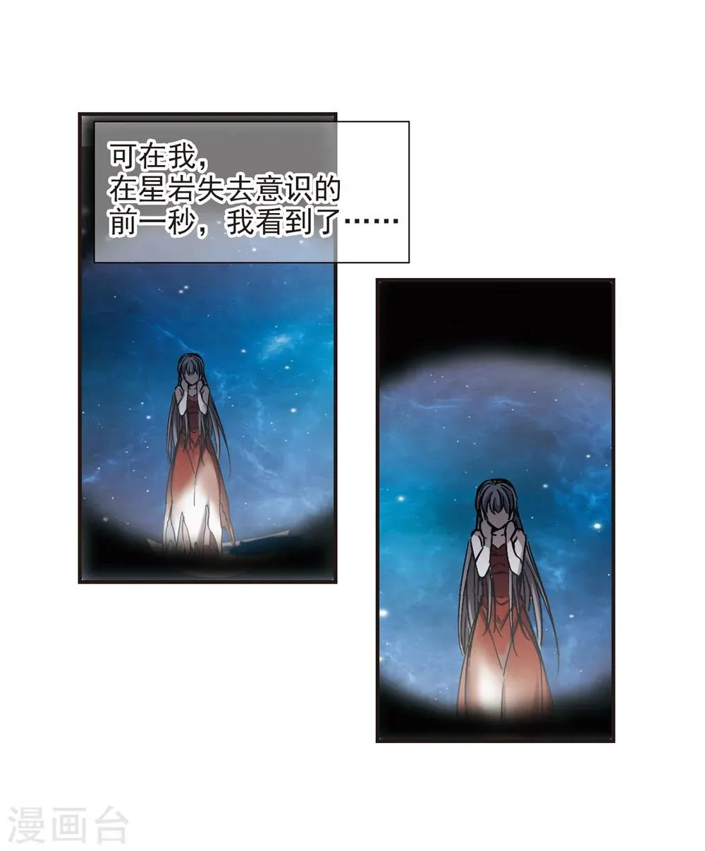 第369话 月亮的陨落5 第41页