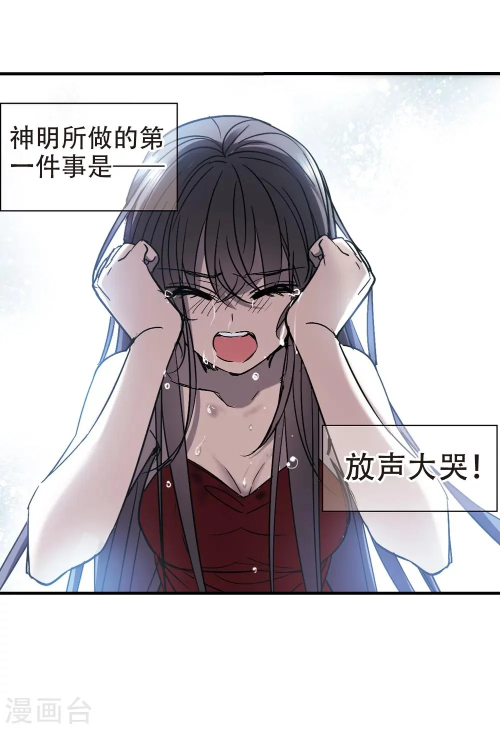 第369话 月亮的陨落5 第43页