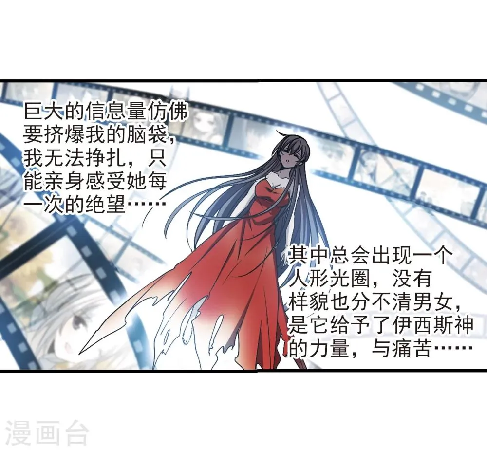 第370话 悲剧都是相似的1 第3页