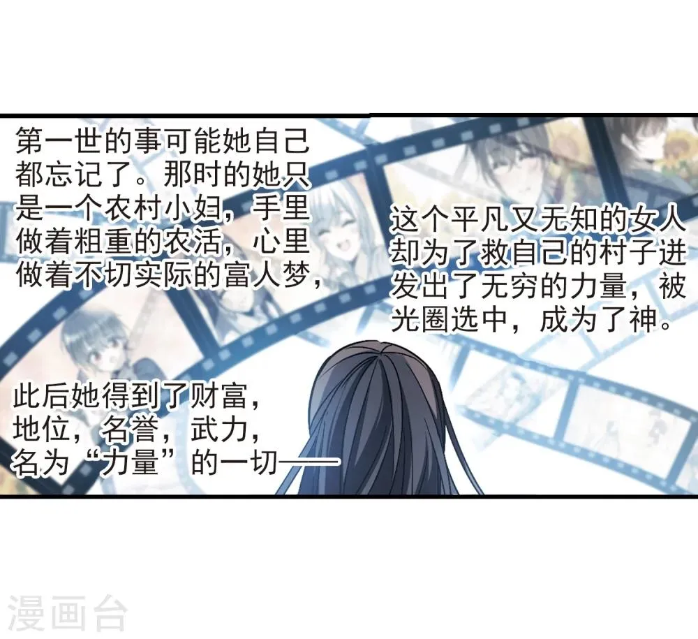 第370话 悲剧都是相似的1 第4页