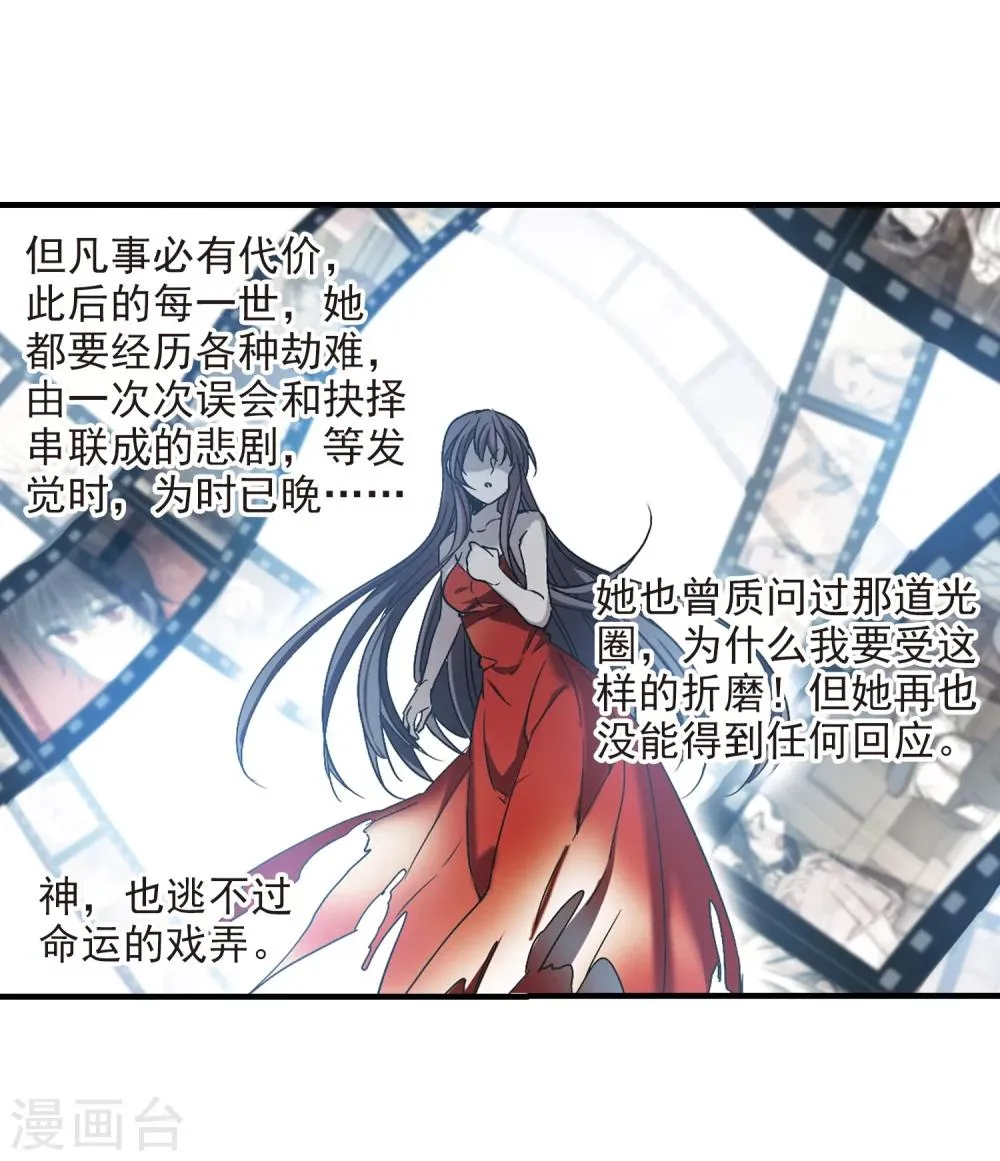 第370话 悲剧都是相似的1 第5页