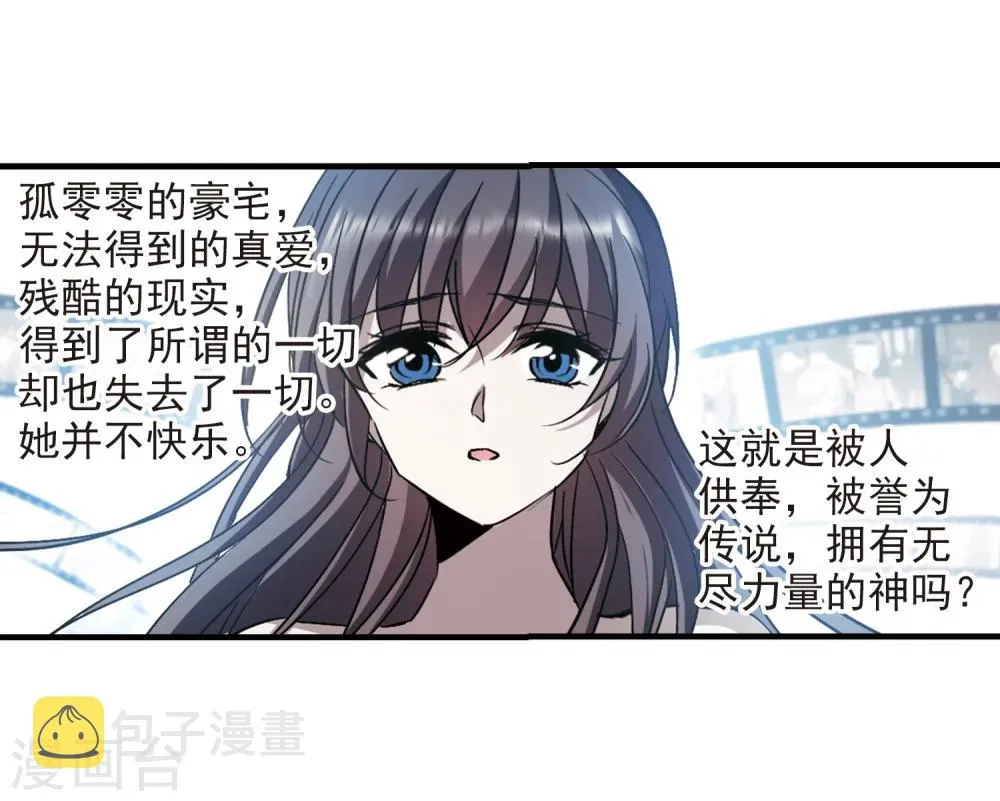 第370话 悲剧都是相似的1 第6页