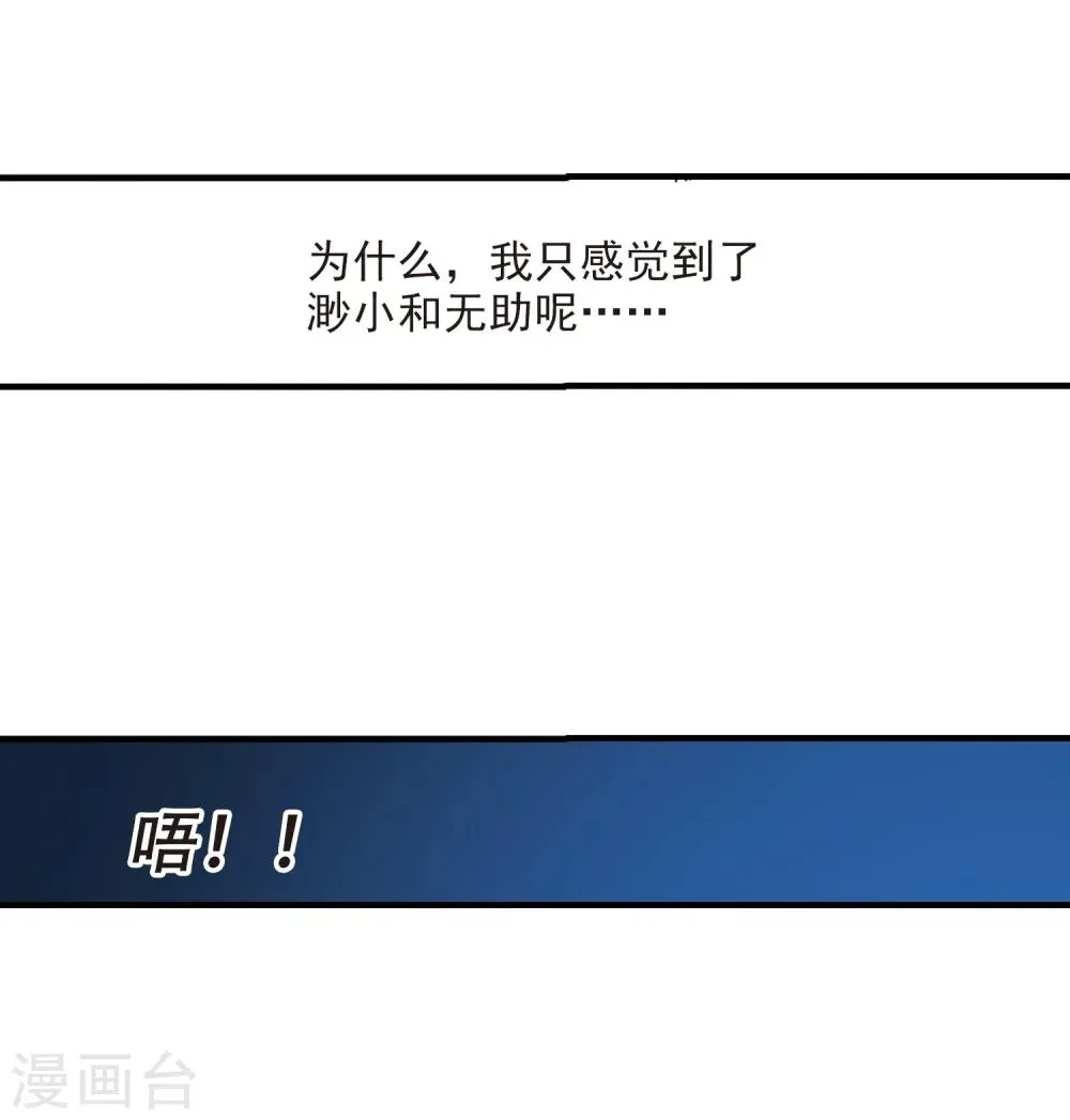 第370话 悲剧都是相似的1 第7页