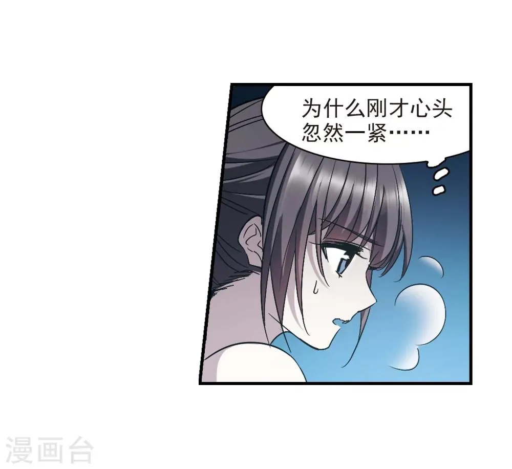 第370话 悲剧都是相似的1 第9页