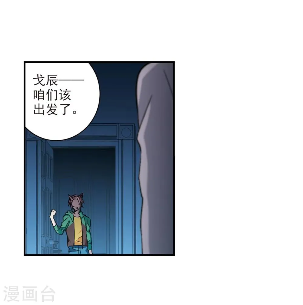 第370话 悲剧都是相似的1 第13页