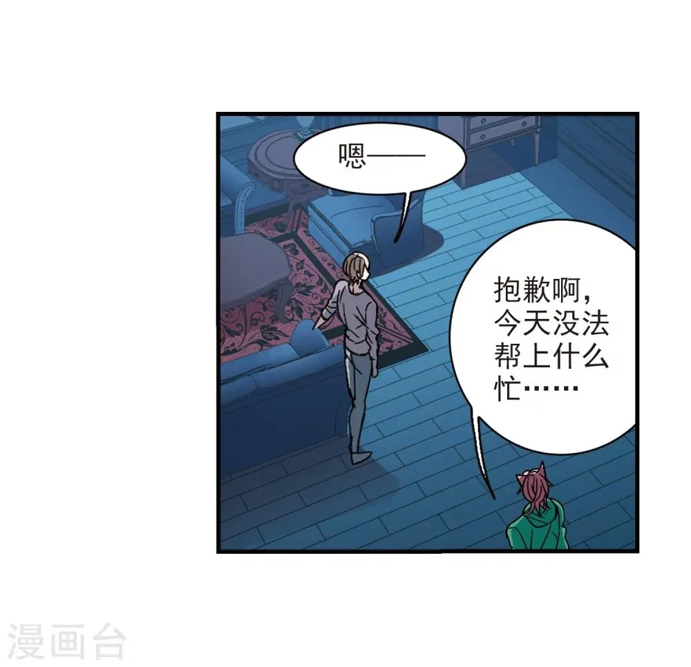 第370话 悲剧都是相似的1 第14页