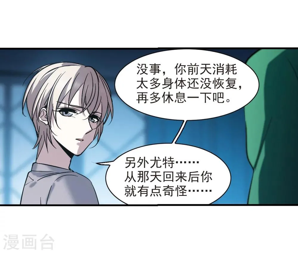 第370话 悲剧都是相似的1 第15页