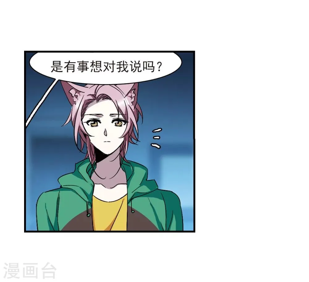 第370话 悲剧都是相似的1 第16页