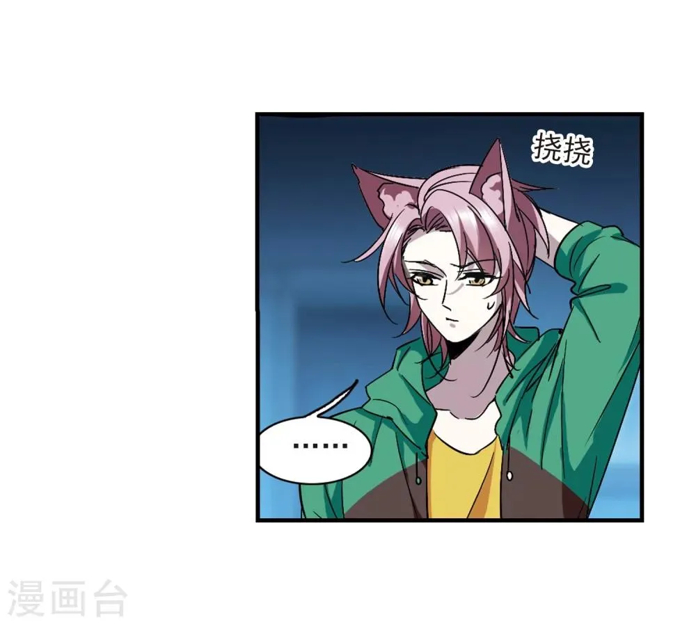 第370话 悲剧都是相似的1 第17页