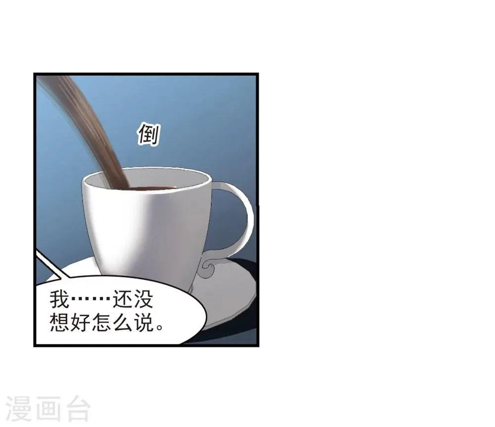 第370话 悲剧都是相似的1 第18页