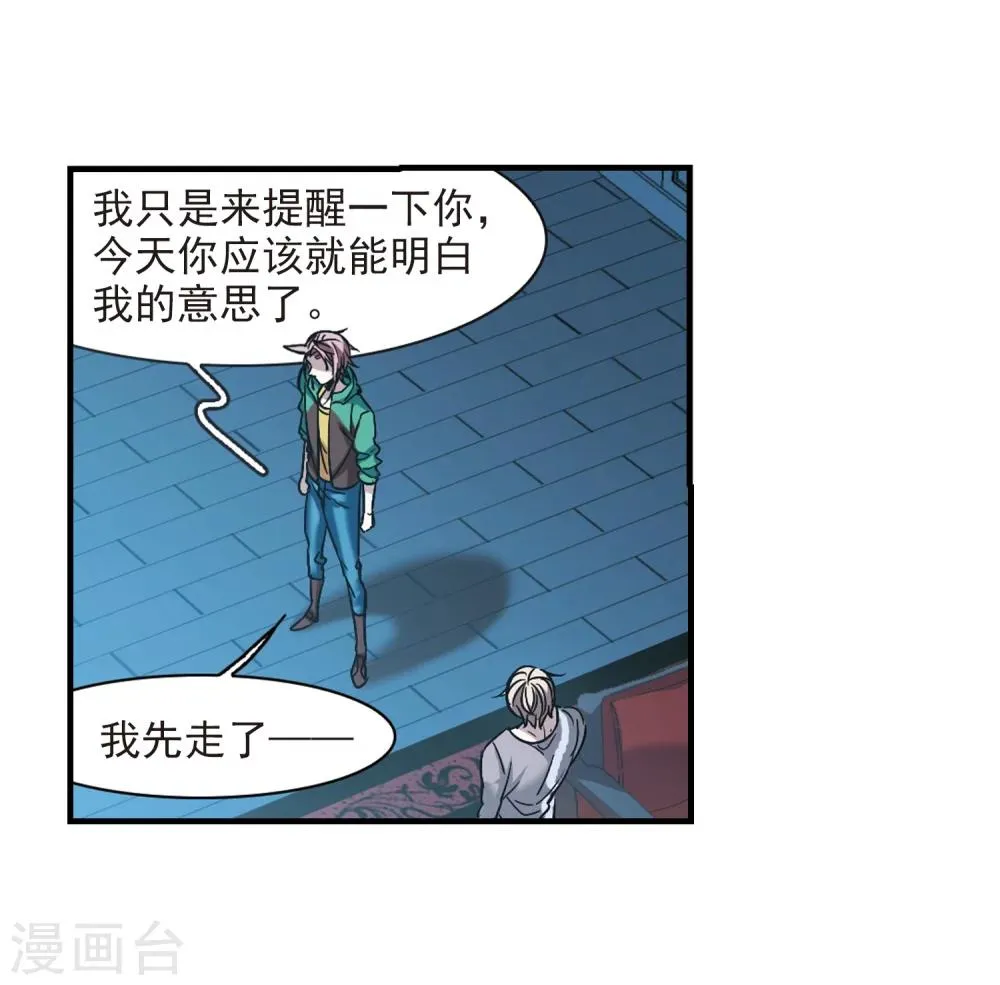 第370话 悲剧都是相似的1 第21页