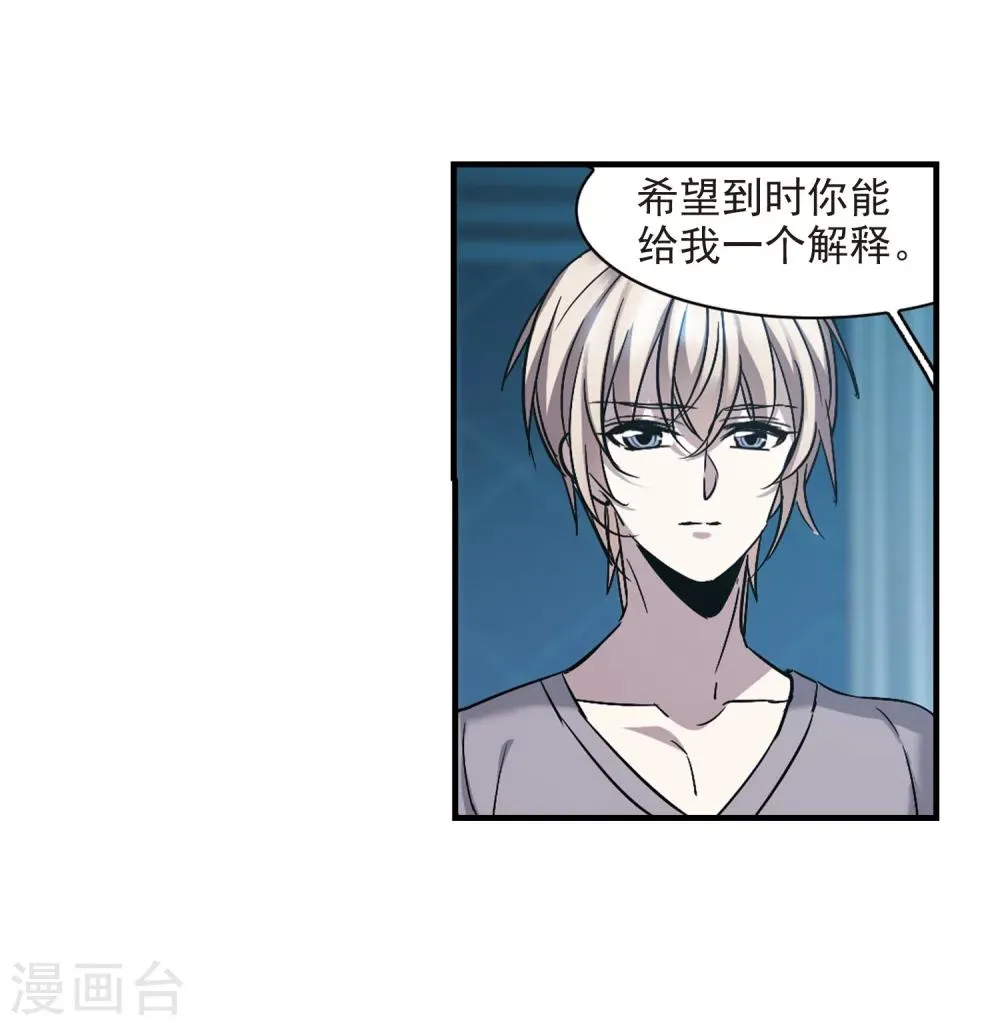 第370话 悲剧都是相似的1 第22页