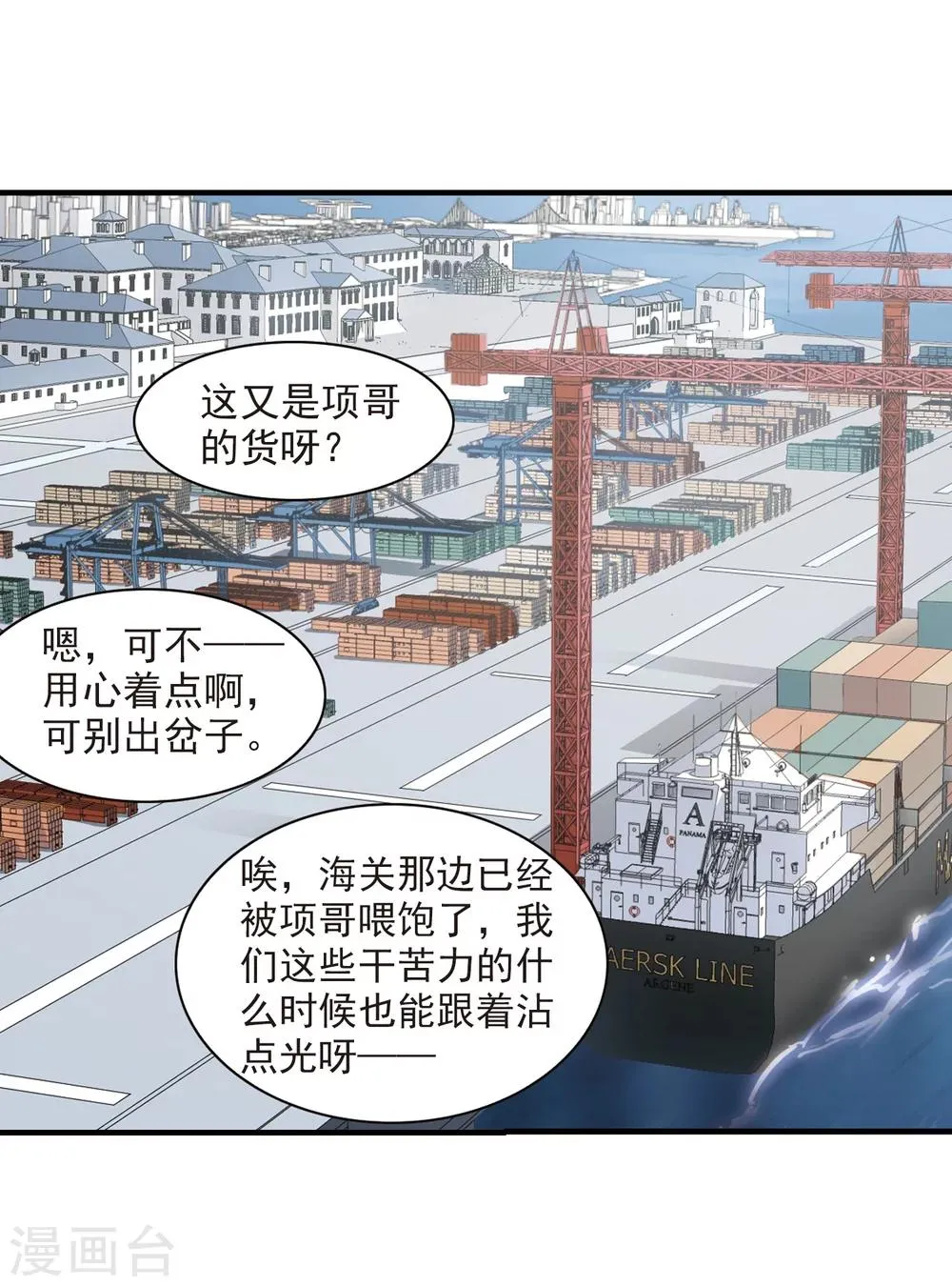 第370话 悲剧都是相似的1 第23页