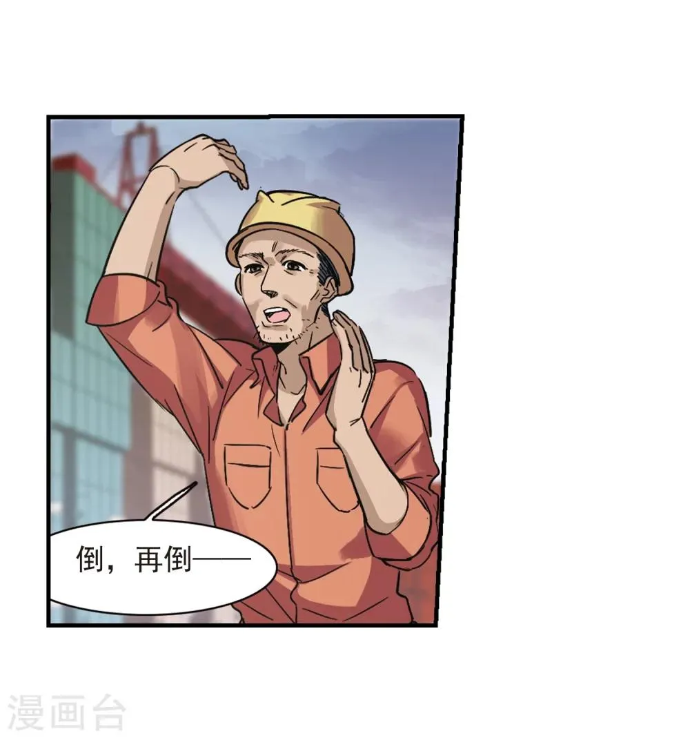 第370话 悲剧都是相似的1 第24页