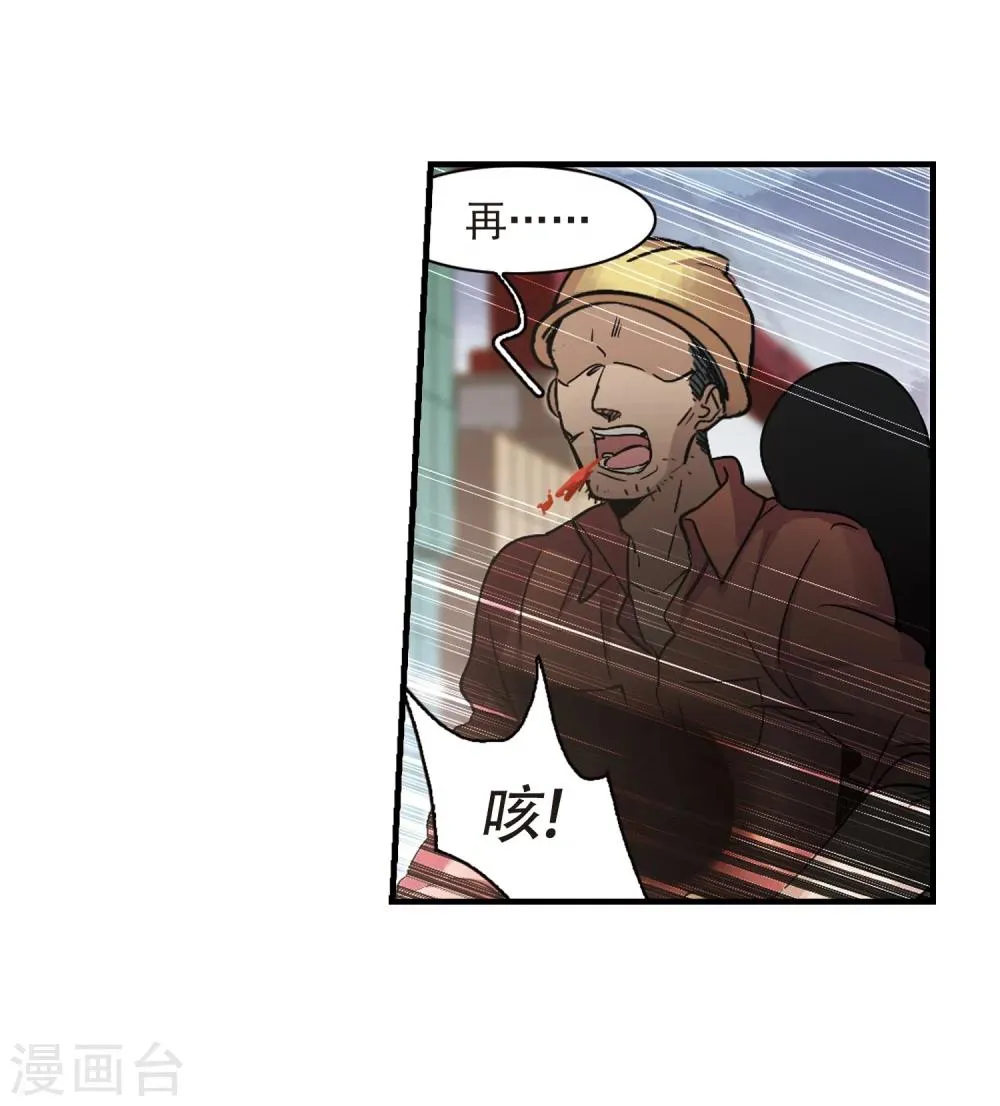 第370话 悲剧都是相似的1 第25页