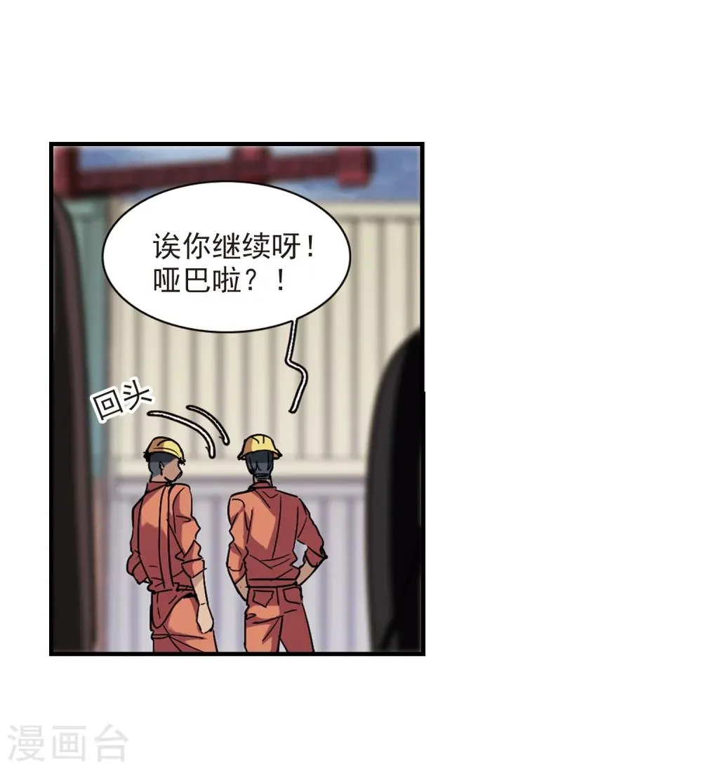 第370话 悲剧都是相似的1 第26页