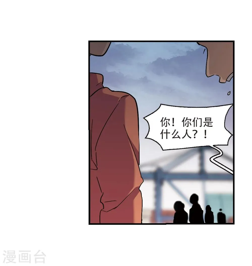 第370话 悲剧都是相似的1 第27页