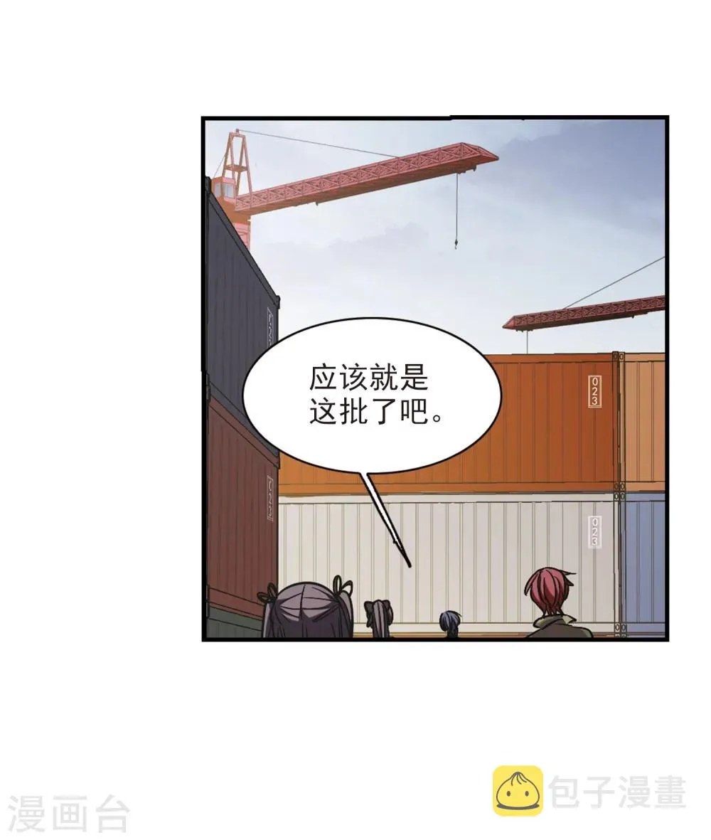 第370话 悲剧都是相似的1 第32页