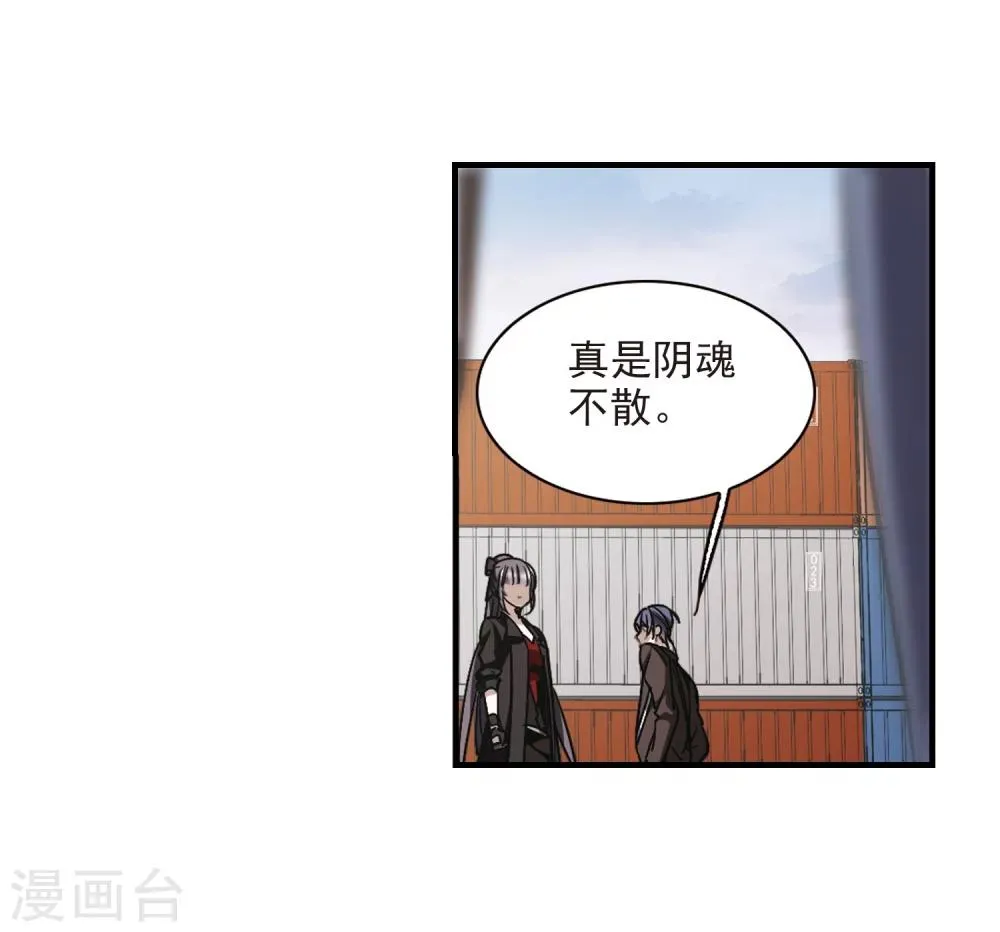 第371话 悲剧都是相似的2 第3页