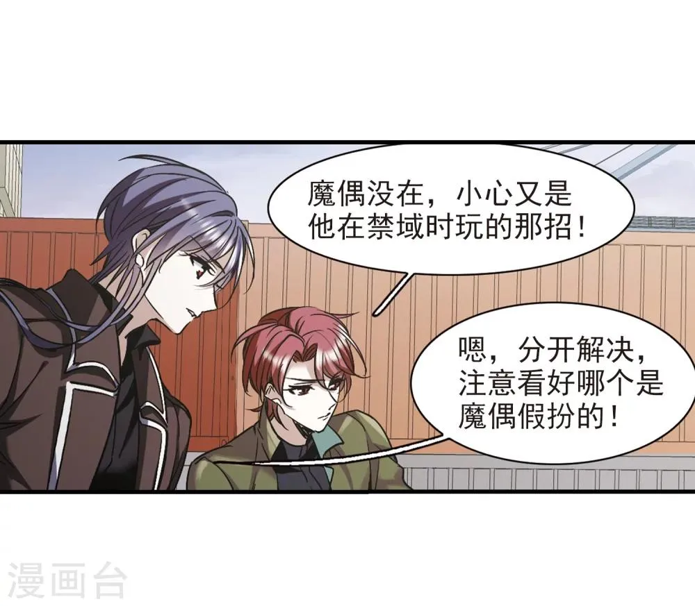 第371话 悲剧都是相似的2 第5页