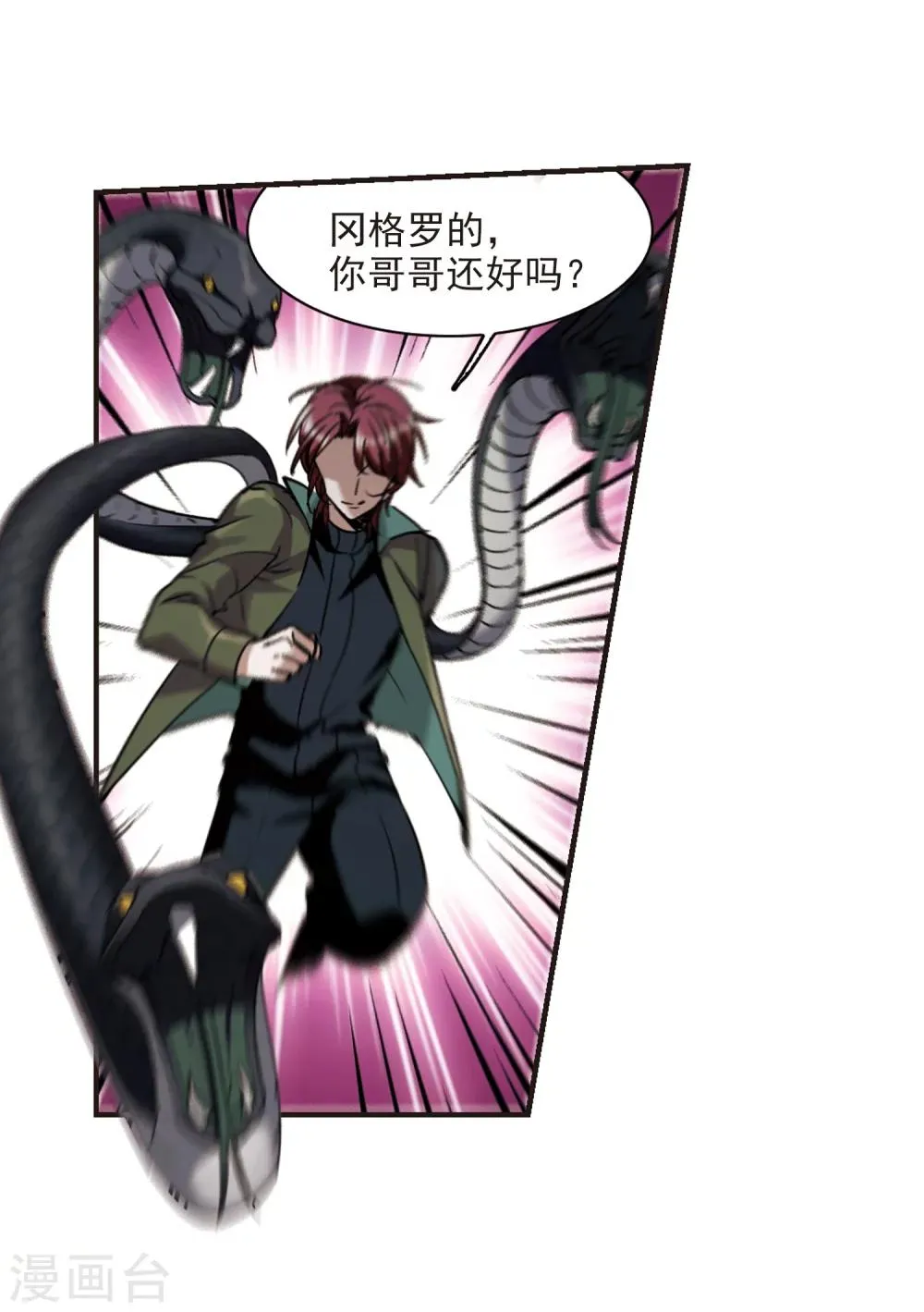 第371话 悲剧都是相似的2 第9页