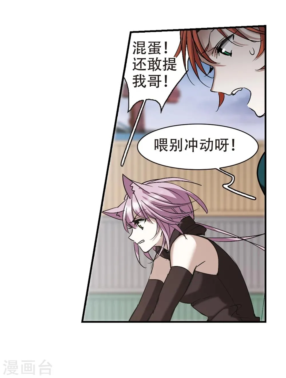 第371话 悲剧都是相似的2 第10页