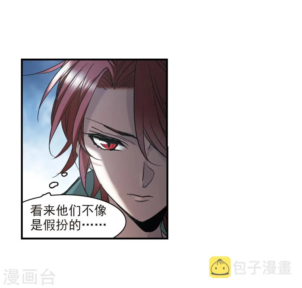 第371话 悲剧都是相似的2 第11页