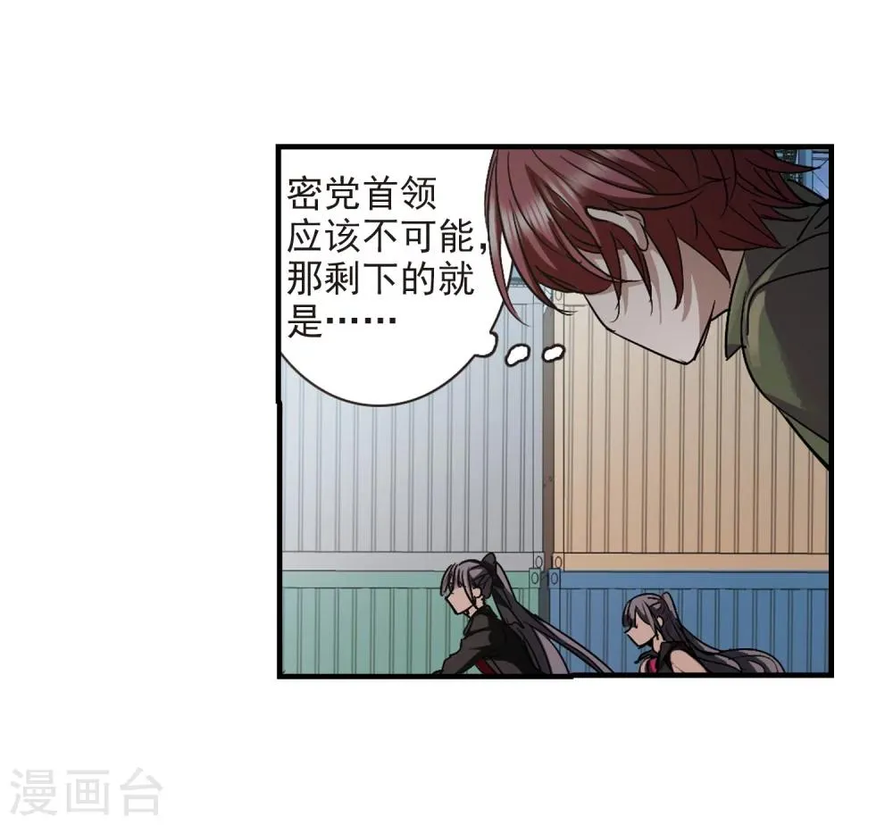 第371话 悲剧都是相似的2 第12页