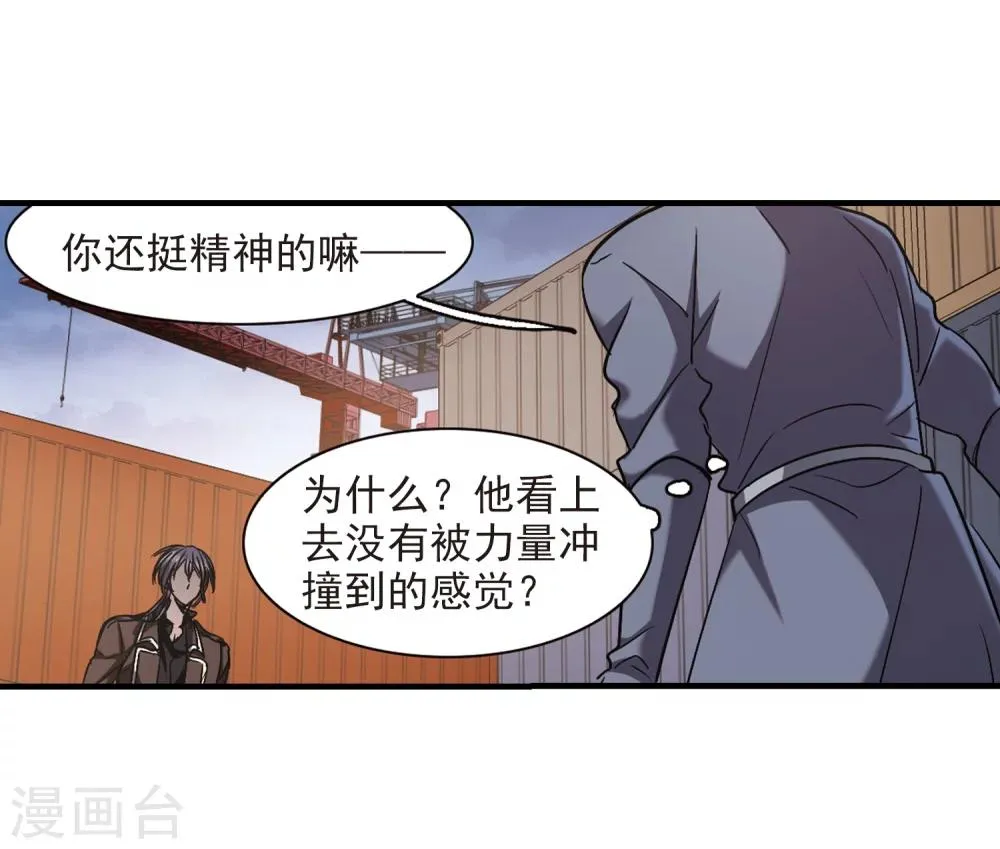 第371话 悲剧都是相似的2 第20页
