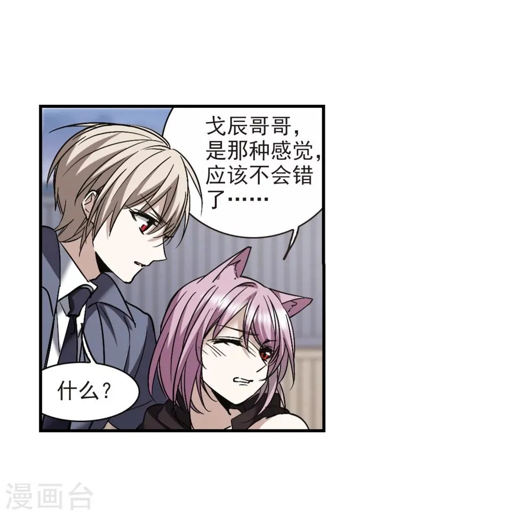 第371话 悲剧都是相似的2 第24页