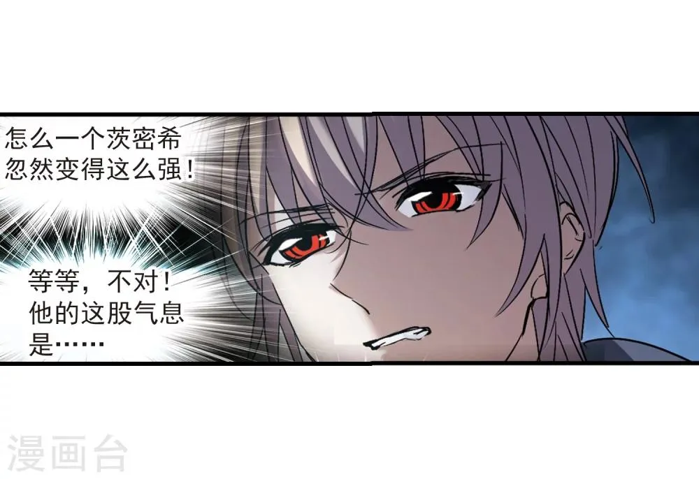 第371话 悲剧都是相似的2 第26页