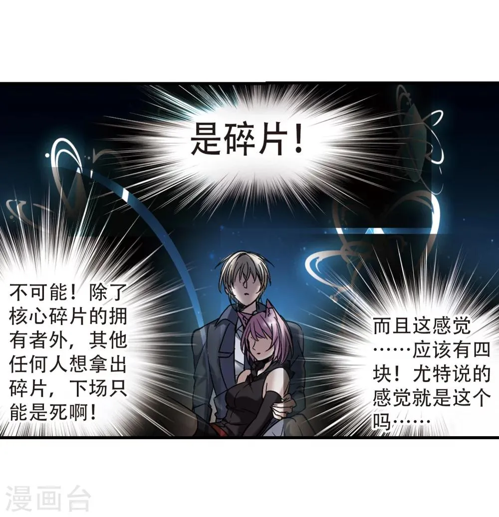 第371话 悲剧都是相似的2 第27页