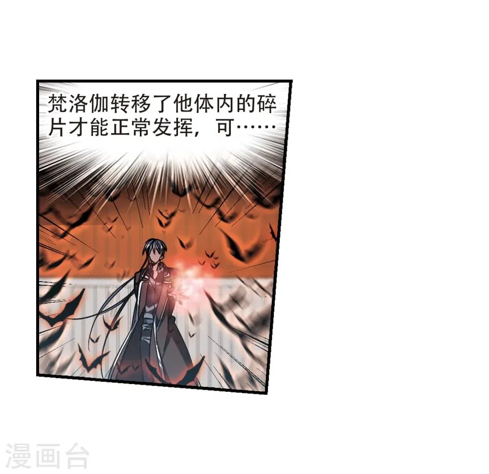 第371话 悲剧都是相似的2 第28页