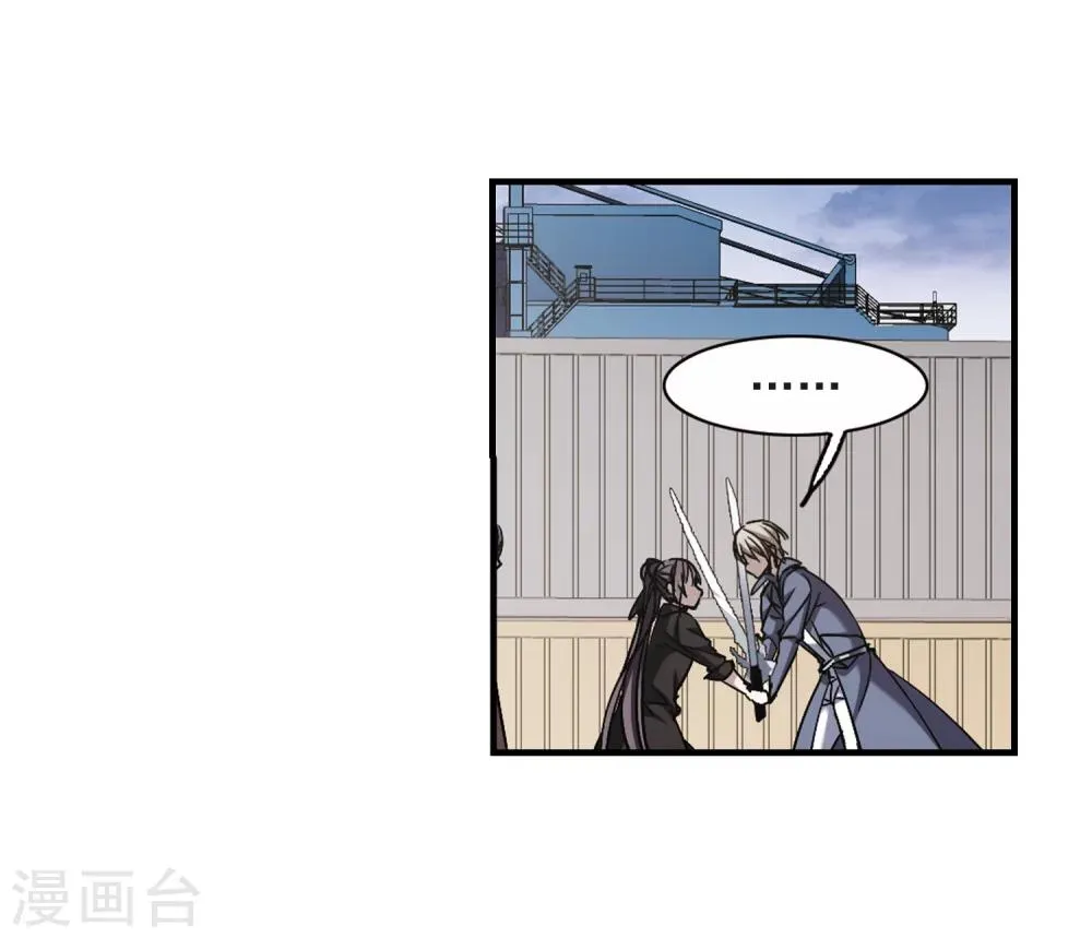 第372话 悲剧都是相似的3 第7页