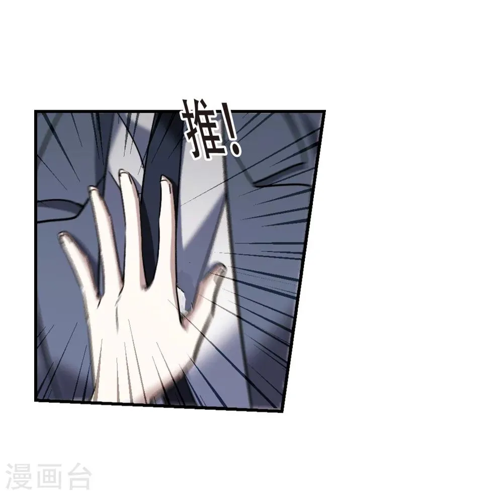 第372话 悲剧都是相似的3 第9页