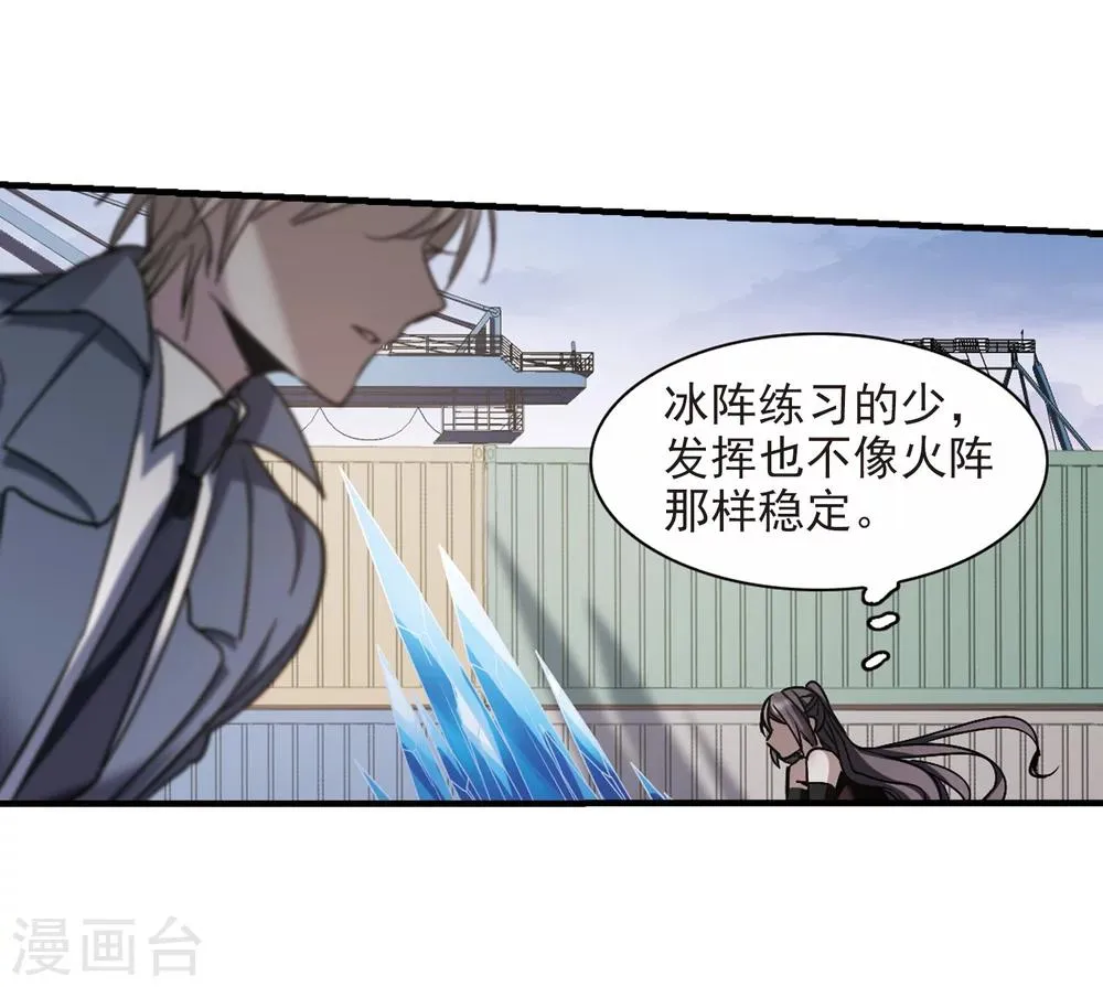第372话 悲剧都是相似的3 第11页