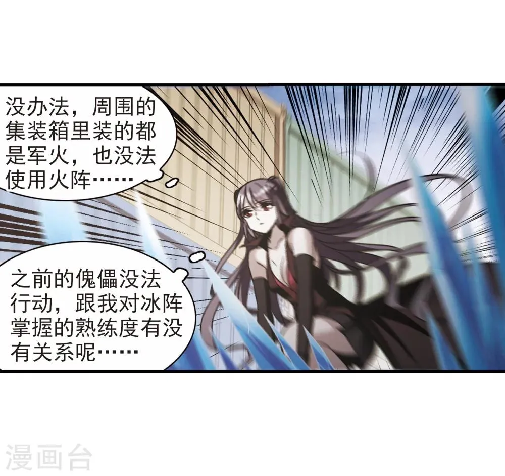 第372话 悲剧都是相似的3 第12页