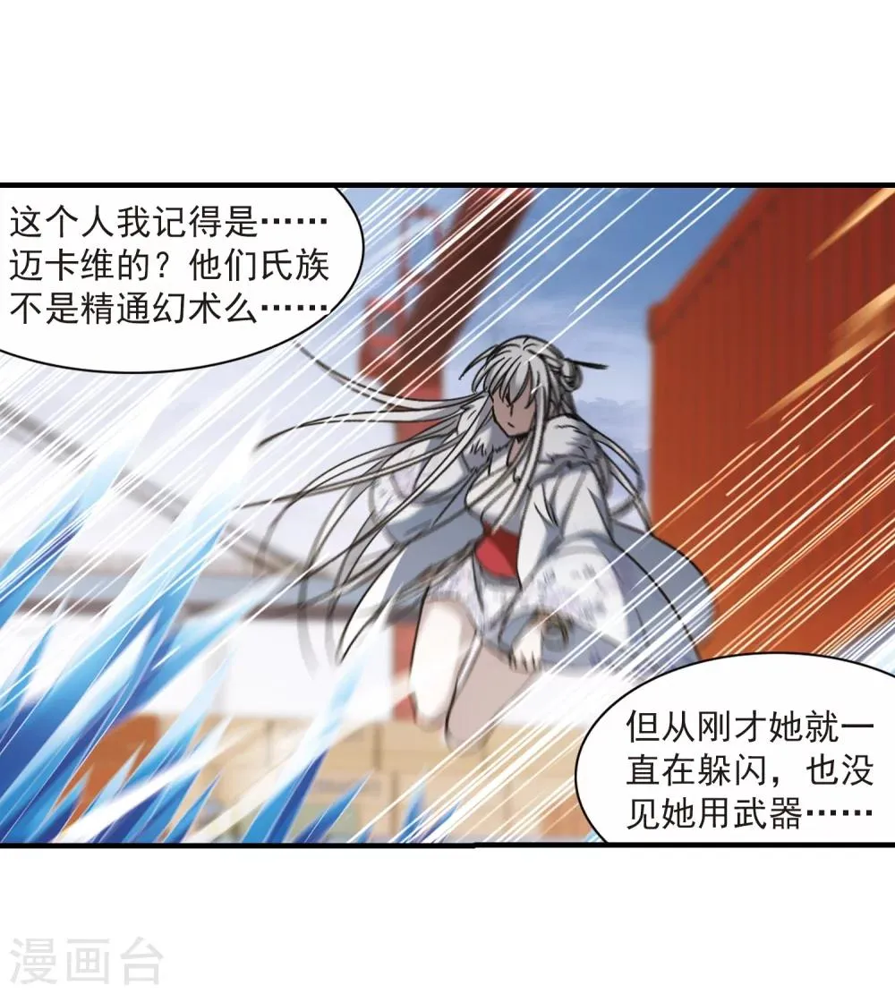 第372话 悲剧都是相似的3 第13页