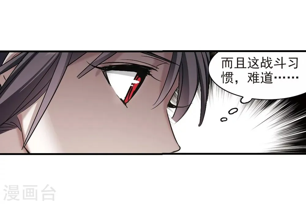 第372话 悲剧都是相似的3 第14页