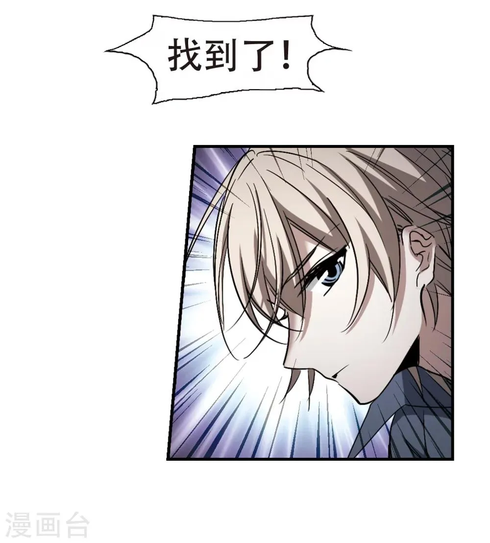 第372话 悲剧都是相似的3 第16页