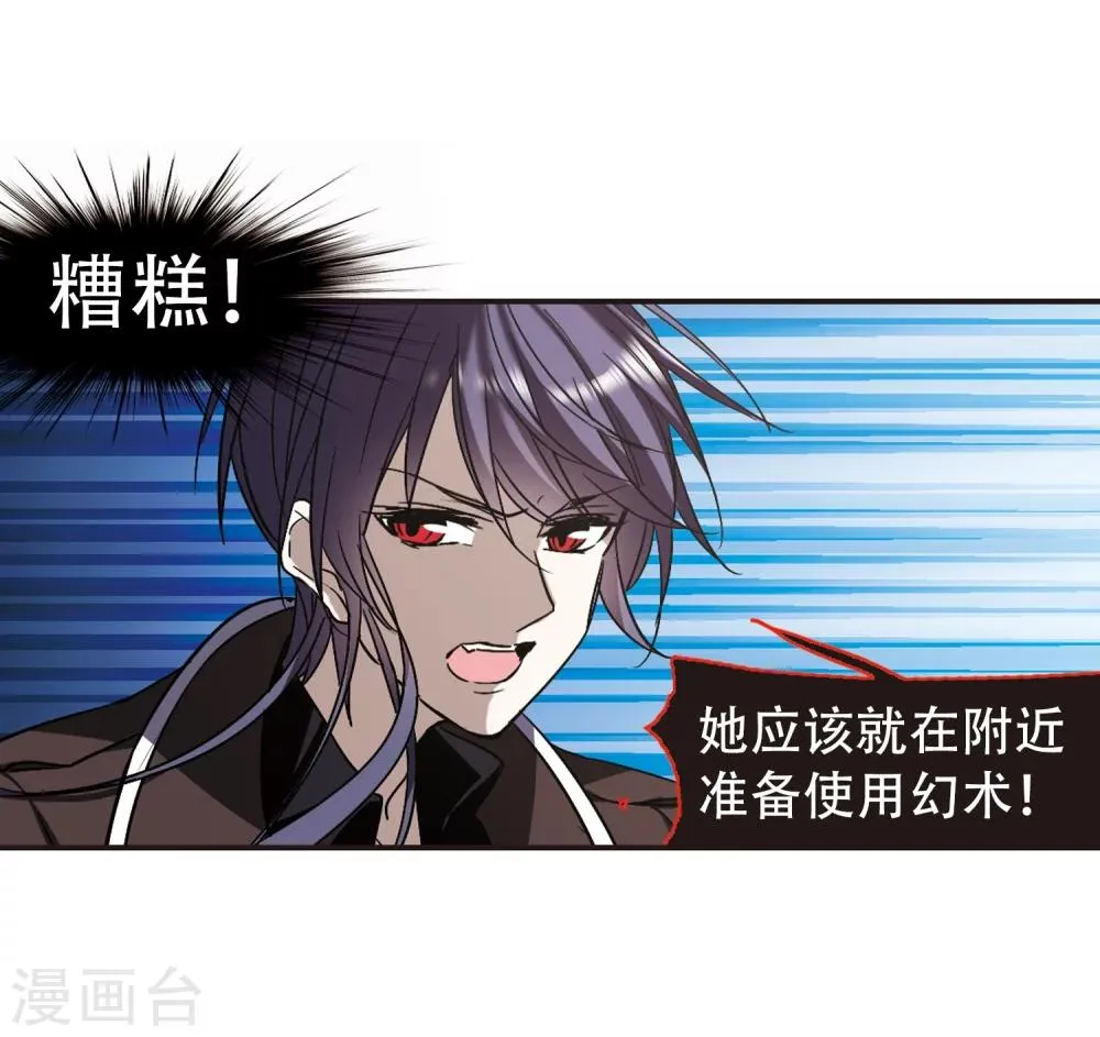 第372话 悲剧都是相似的3 第18页