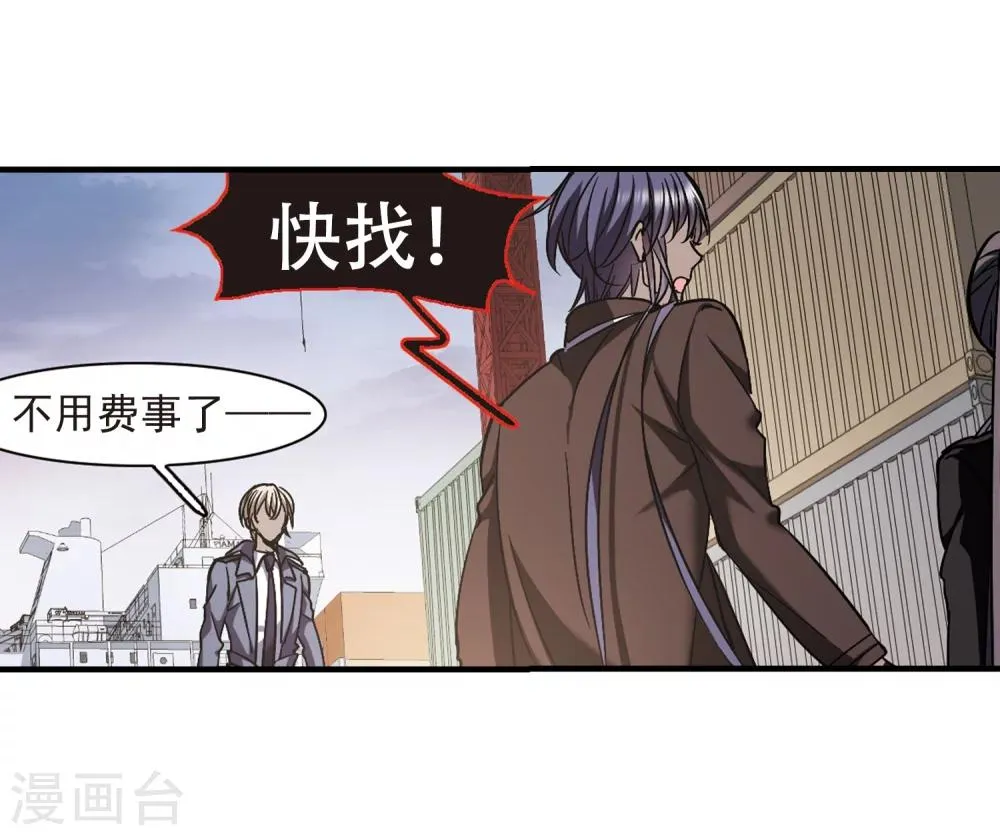 第372话 悲剧都是相似的3 第19页