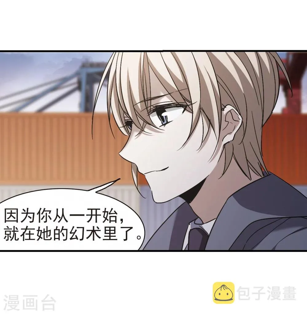 第372话 悲剧都是相似的3 第20页