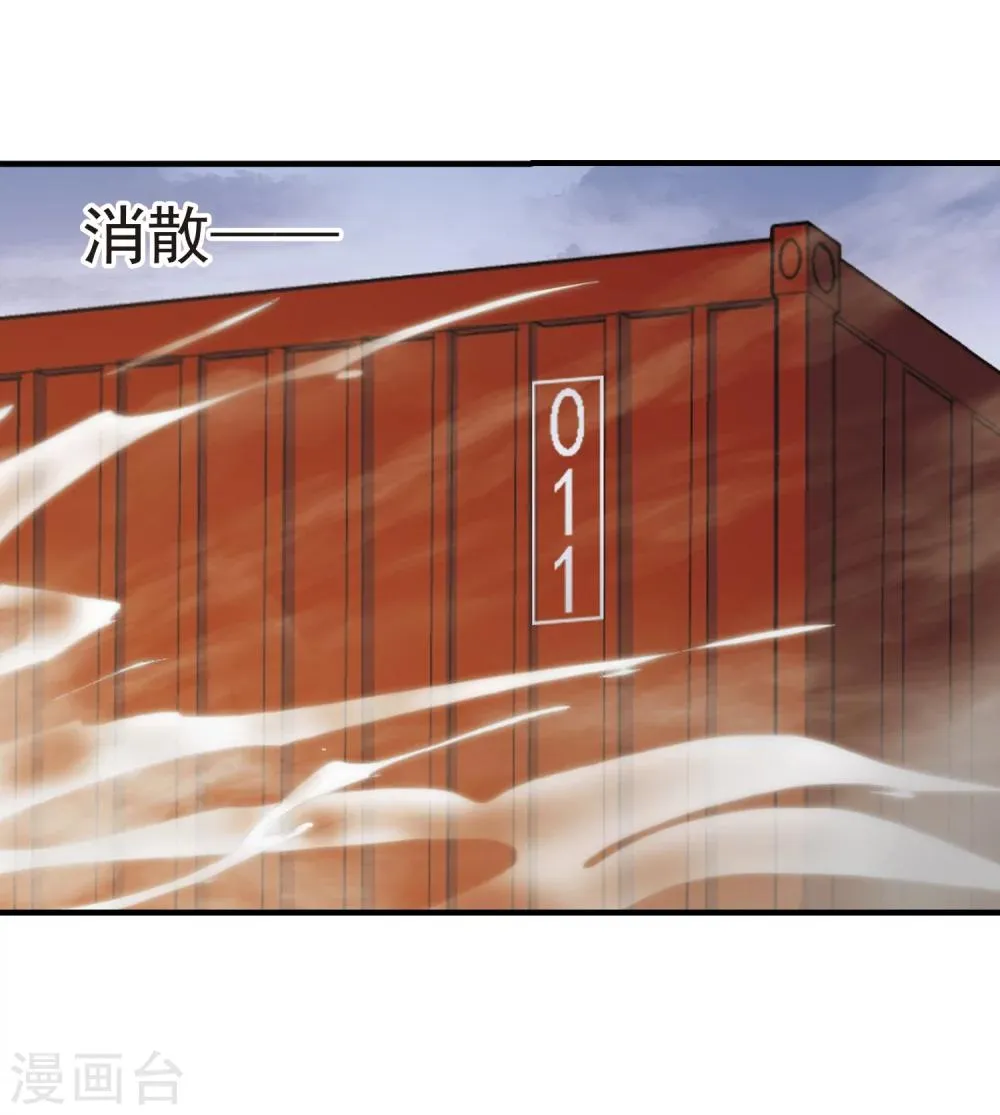 第372话 悲剧都是相似的3 第24页